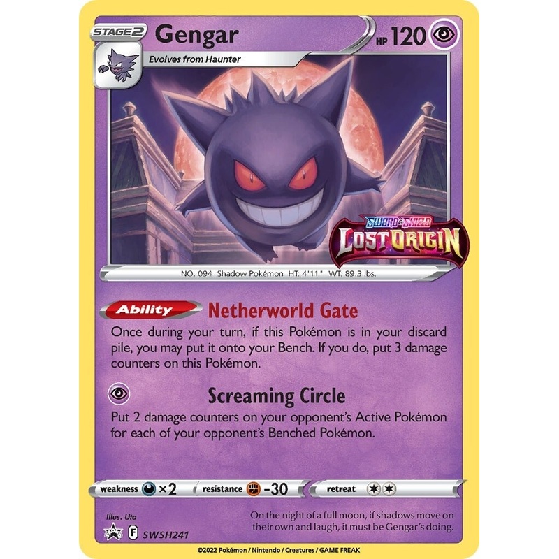 Gengar (SWSH241) [Sword & Shield: Black Star Promos]