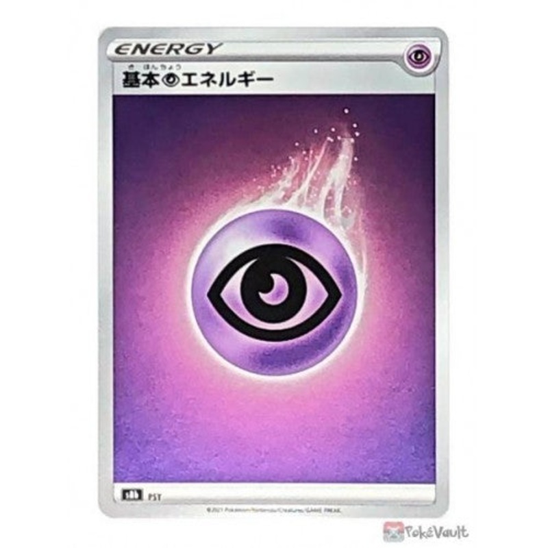 Psychic Energy - VMAX CLIMAX