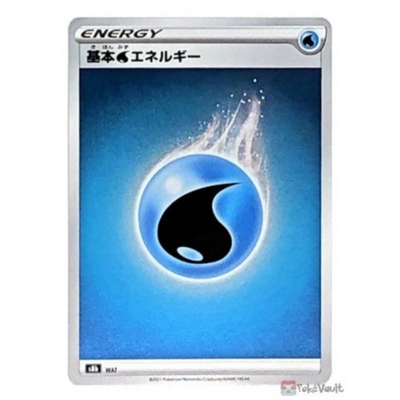 Water Energy - VMAX CLIMAX