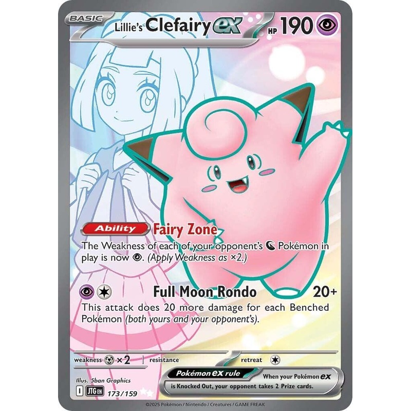 Lillie's Clefairy ex (173/159) [Scarlet & Violet: Journey Together]