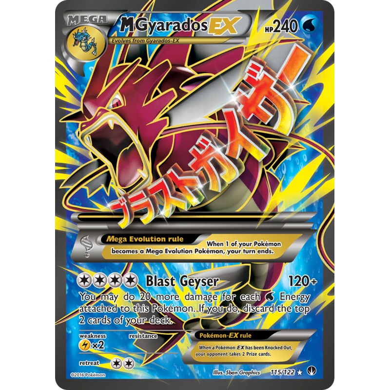 M Gyarados EX (115/122) [XY: BREAKpoint]
