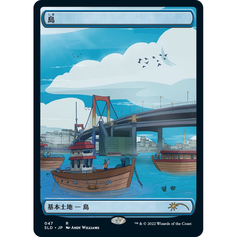 Island (47) (Foil Etched) [Secret Lair Drop Series]