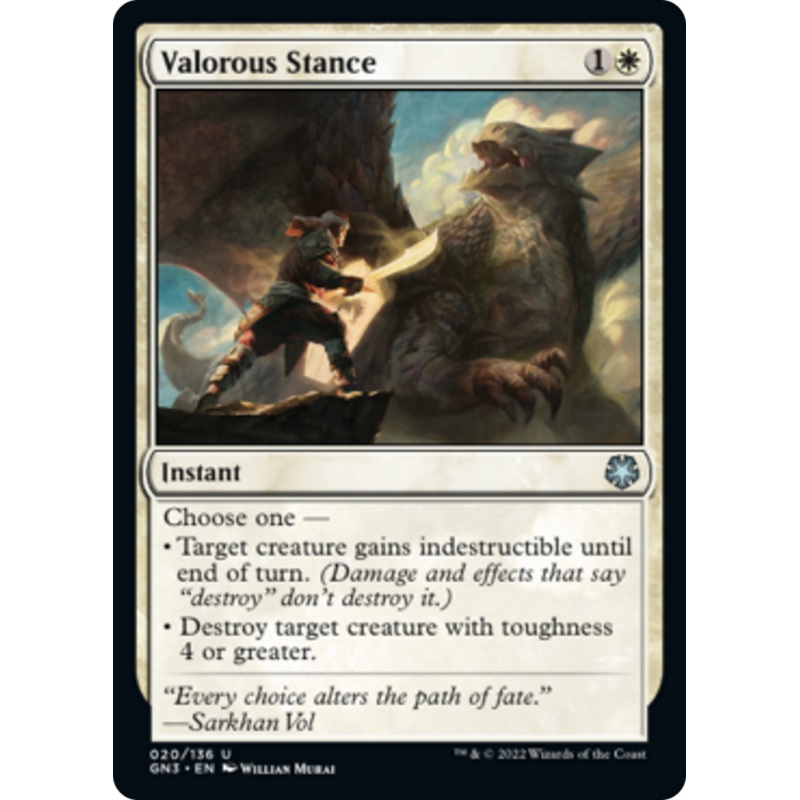 Valorous Stance [Game Night: Free-for-All]