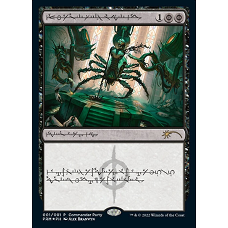 Dismember (Phyrexian) [Wizards Play Network 2022]
