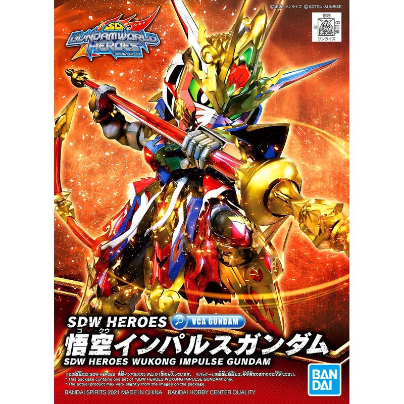 BANDAI 5061548 #01 Wukong Impulse Gundam "SD Gundam World Heroes", Bandai Spirits Hobby SDW Heroes