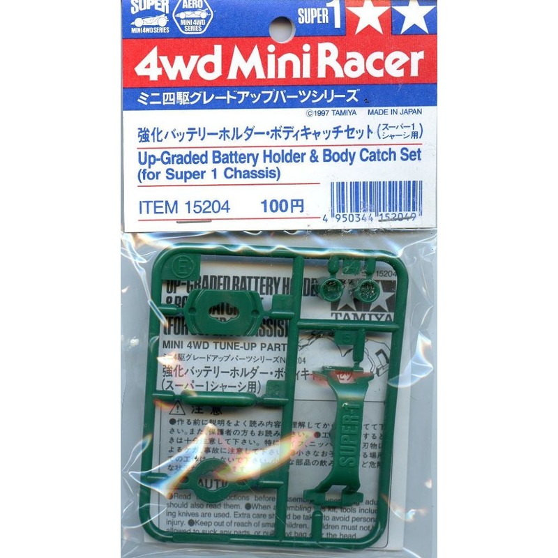 TAMIYA 15204 Up-Graded Battery Holder & Catch Set *DISC*