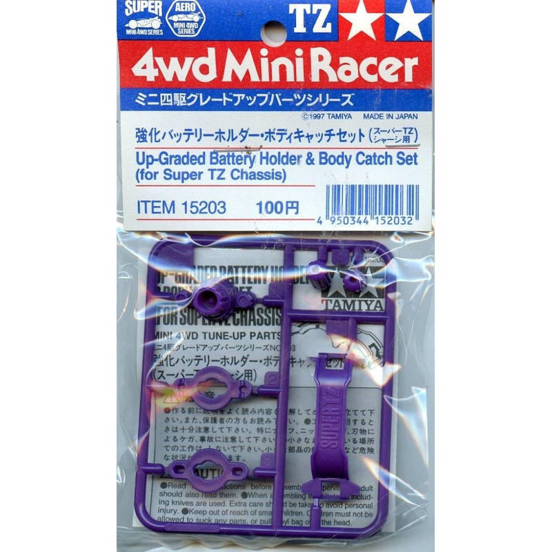 TAMIYA 15203 Up-Graded Battery Holder & Body Catch Set *DISC*