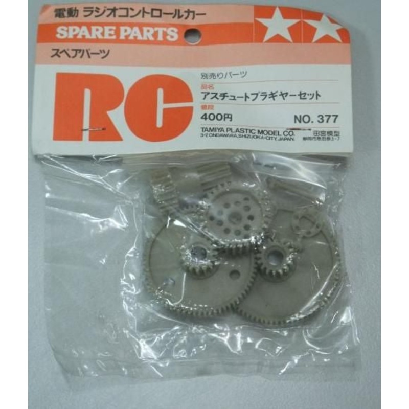 TAMIYA 50377 Astute Plastic Gear Set *DISC*