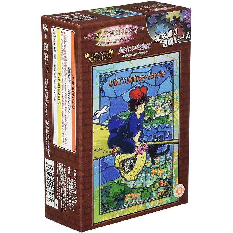 Studio Ghibli Via Bluefin Ensky Kiki'S Delivery Service Flying Kiki Art Crystal Jigsaw Puzzle (208-Ac13) - Official Merchandis, Multicolor