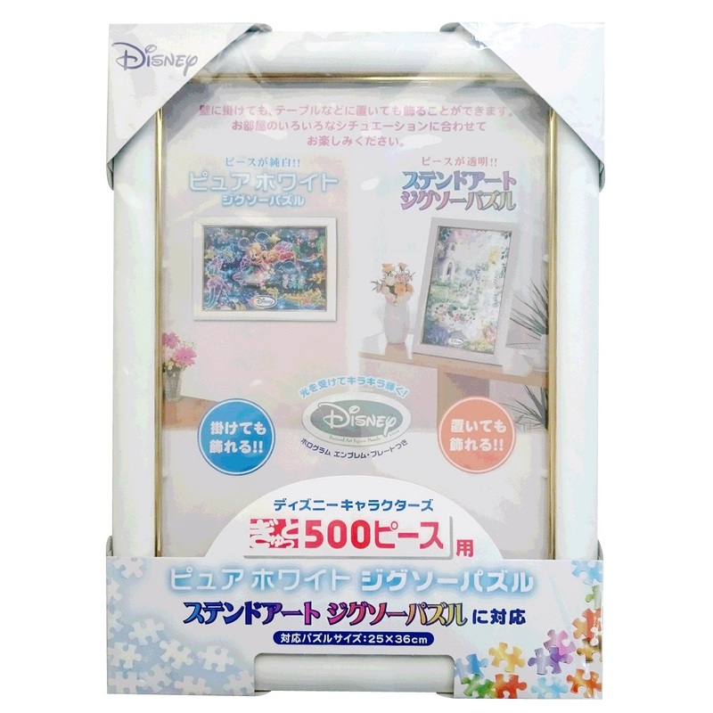 Puzzle Frame For Puzzle Sizes 25 X 36 Cm, The Front And Back Are Transparent, Best For The Stained Art Type Jigsaw Puzzles By Tenyo